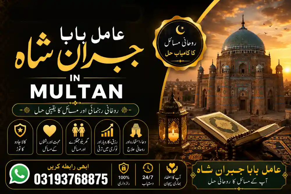 Amil baba in Multan