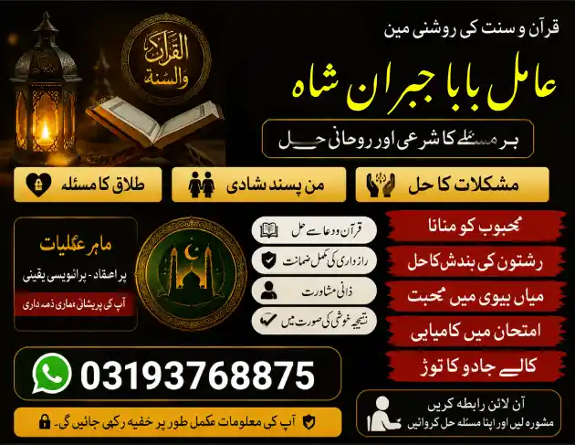 Love Problem Solution in Pakistan