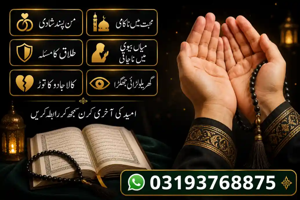 Online Istikhara Services